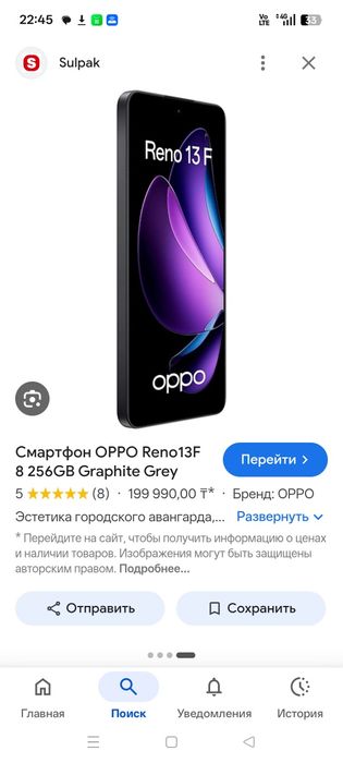 продам орро 13F. Причина купил айфон!