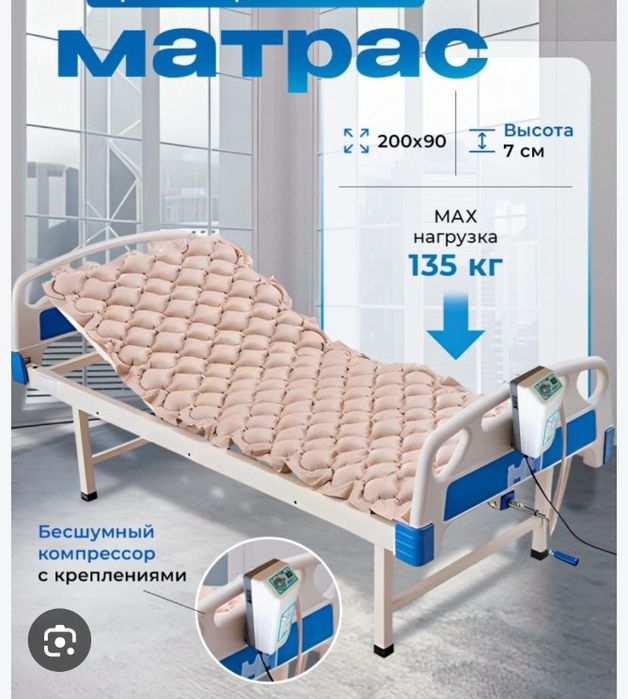 Противоположенный матрас