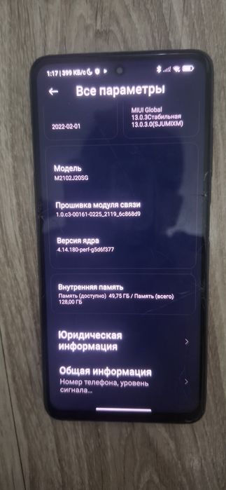 Продам poco x3 pro