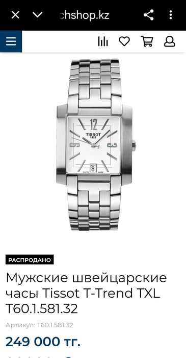 Мужские часы ...