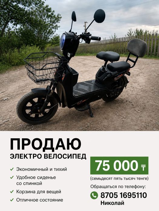 Продам электровелосипед