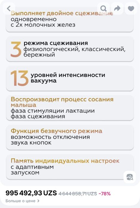 Молокоотсос медицинский двойной Lactea