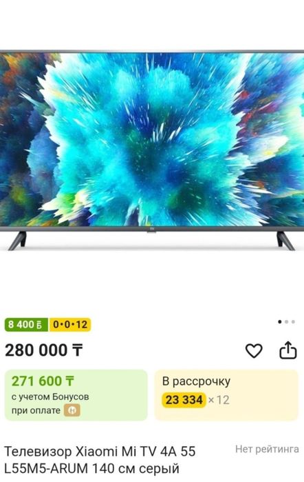 Большой 4К смарт телевизор Xiaomi 140см