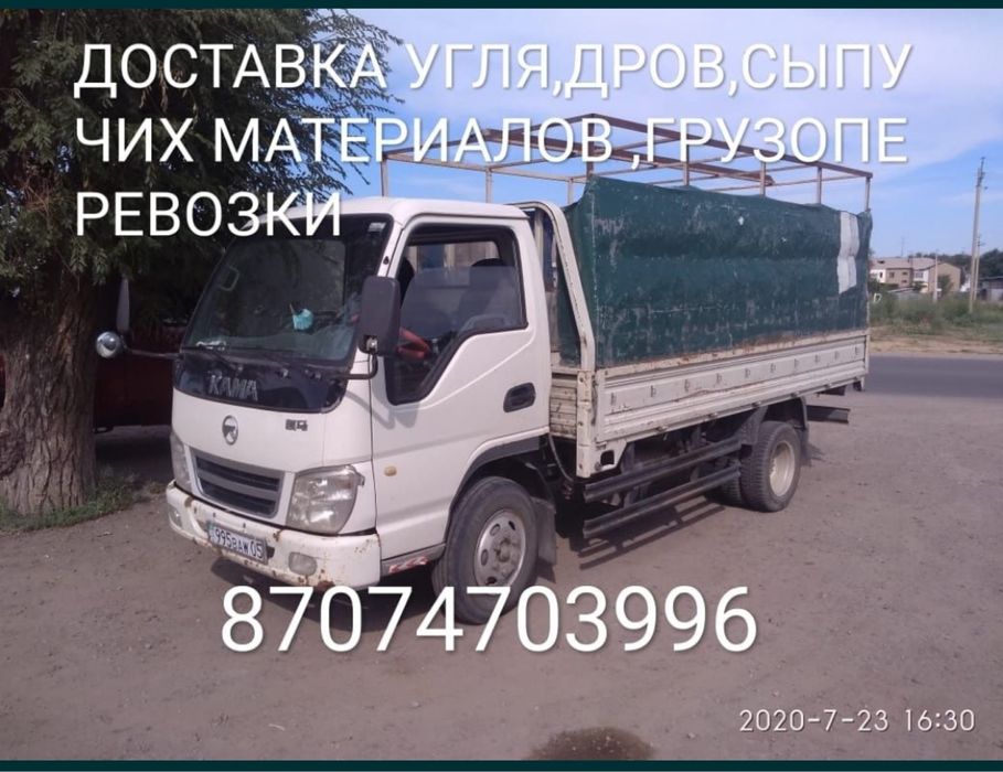 Доставка зил грузоппревозки
