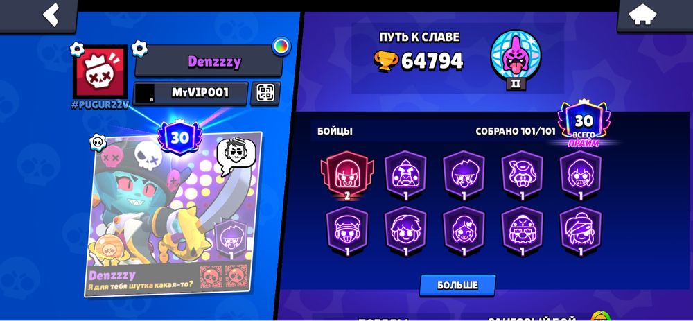 Аккаунт бравл старс