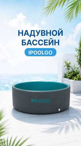 Бассейни iPoolGo официальный дистрибьютор в Узбекистане Бассейн 2х0,8