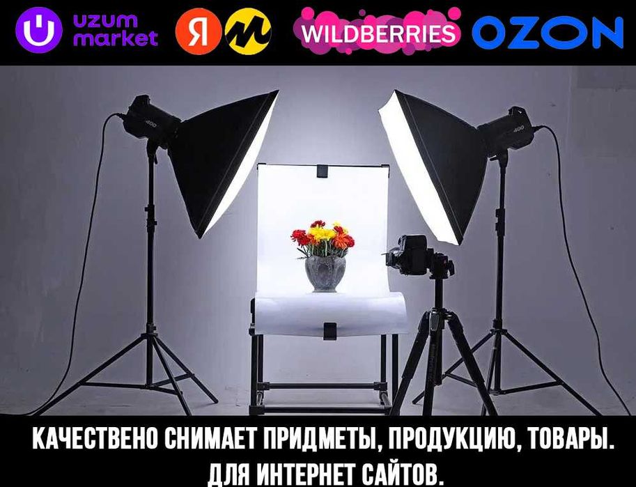 uzum market ga tovar foto qilamiz, фото на узум маркет для товаров