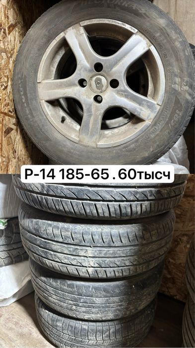 Шины диски титанка