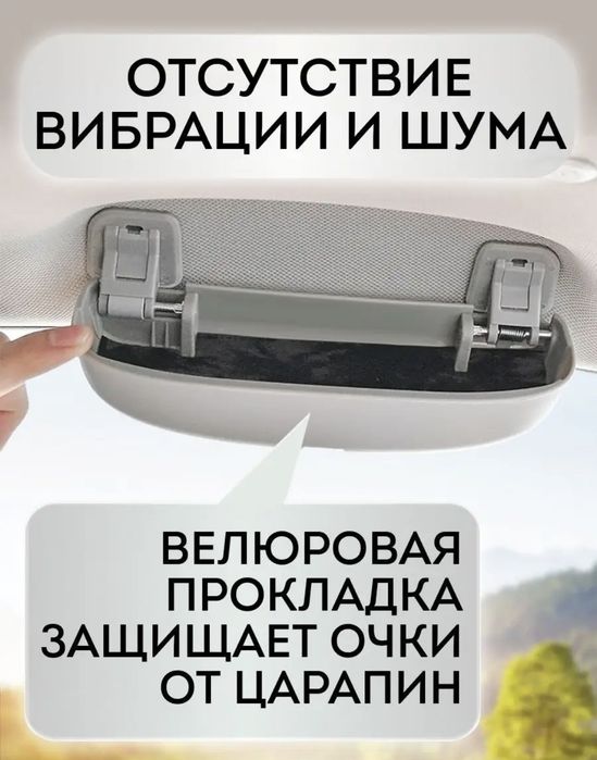 Очочник для автомобиля (чехол для очков)