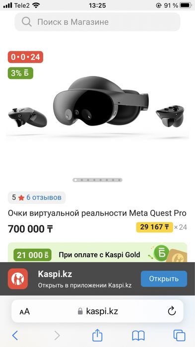 Meta QuestPro черные (п25)