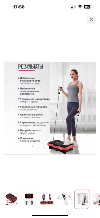 Продам виброплатформу