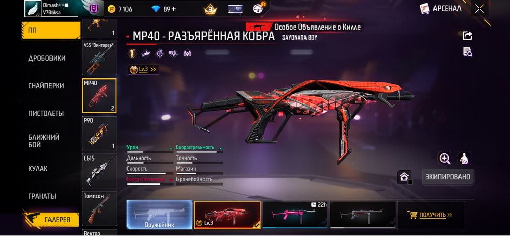 Фф акаунт не скам