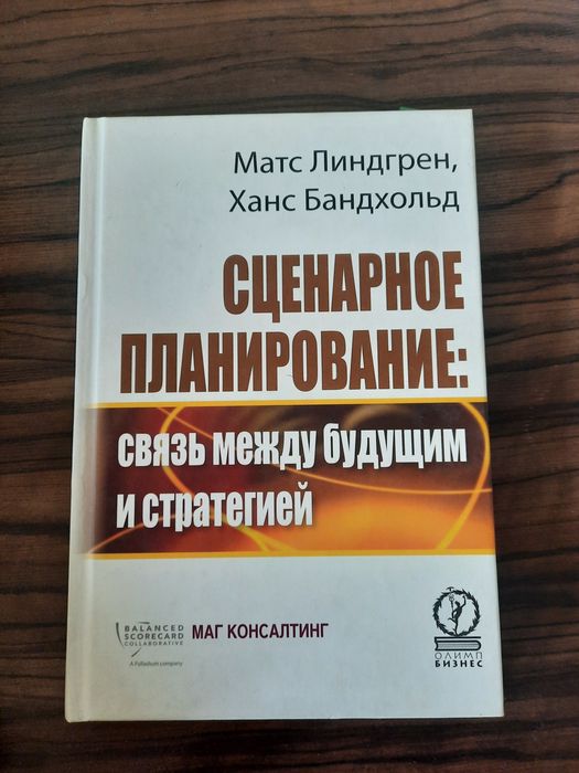 Книги для деловых людей. Менеджмент.