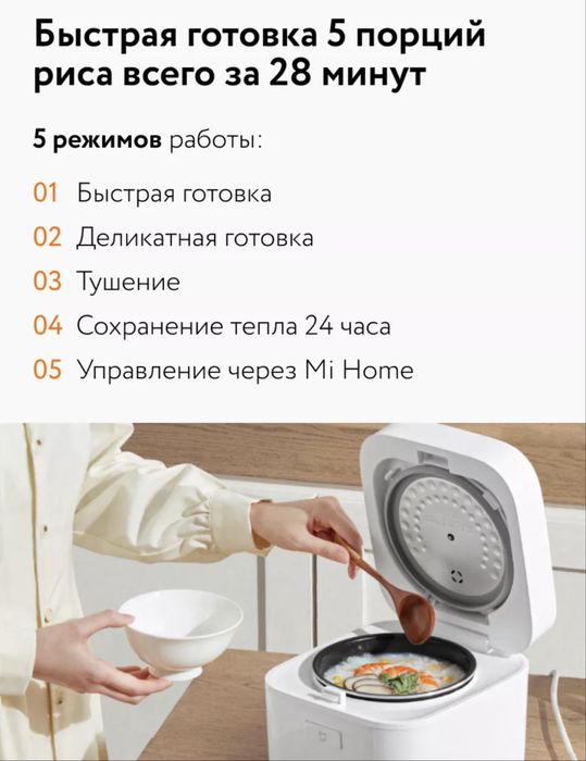 Новая рисоварка xiaomi