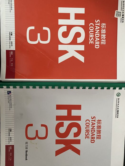 Hsk 3 standard course