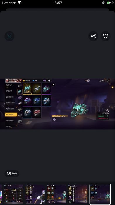 Продам фри фаер аккаунт