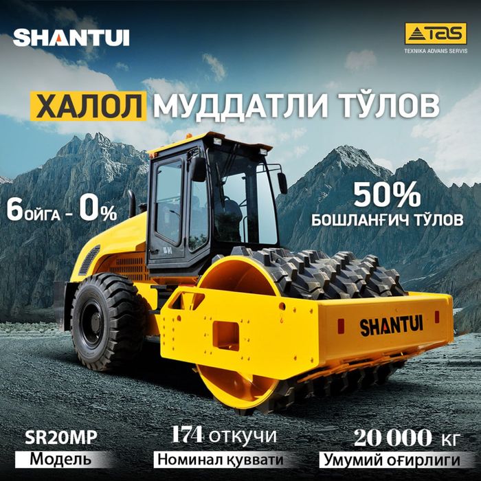 Новый Бандаж для Каток Shantui SR20MPA