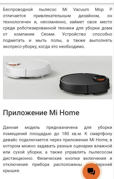 Робот пылесос xiaomi ксяоми