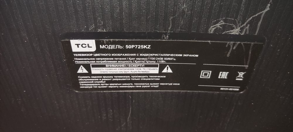 Продам Smart телевизор TCL 50P725
