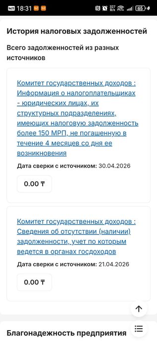 Продам ТОО Склад смазочных материалов