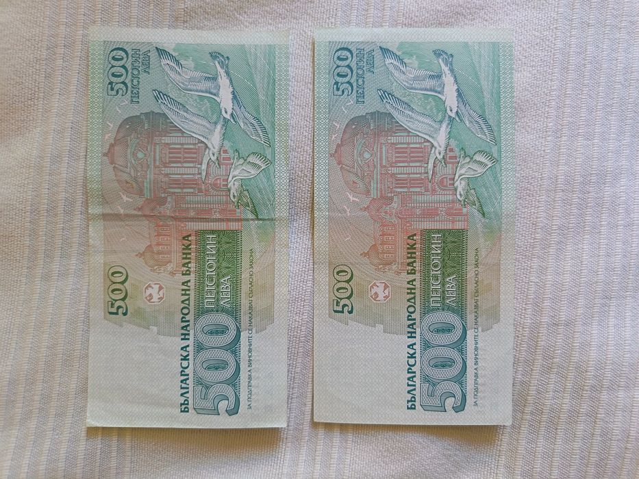 Банкнота 500 лв.