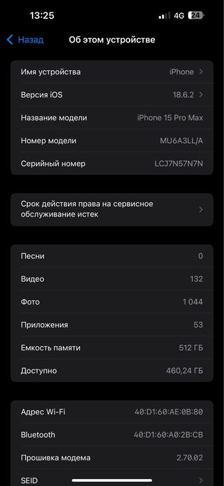 Iphone 15 pro max 512gb айфон 15 про макс 512