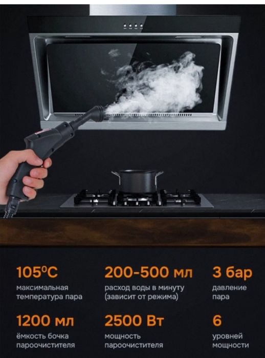 Пароочиститель   для дома  для клининга