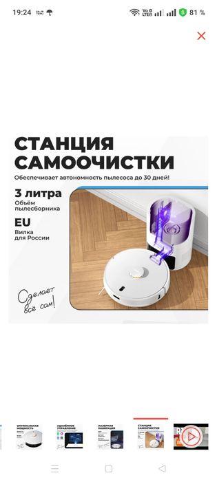 Продам робот-пылесос Lуdsto