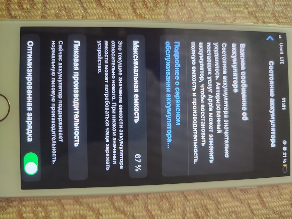 iPhone 7 sotiladi