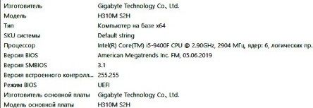 Gigabyte H320 s2H M2