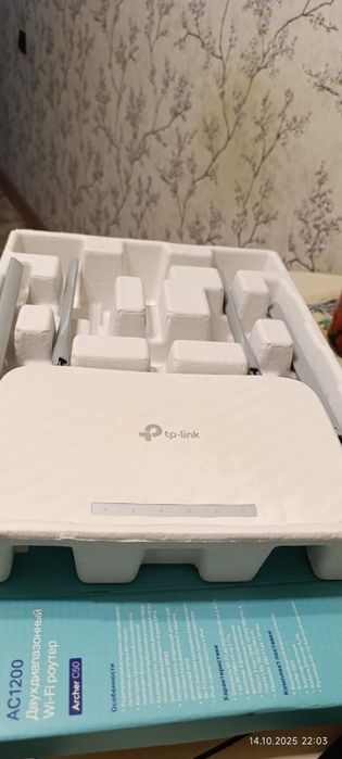 TP-Link AC1200 Archer C50 до 867мбит/сек,(5ггц)