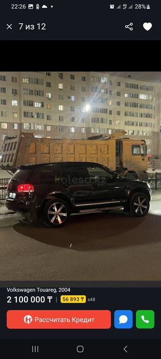 Продам или Обмен