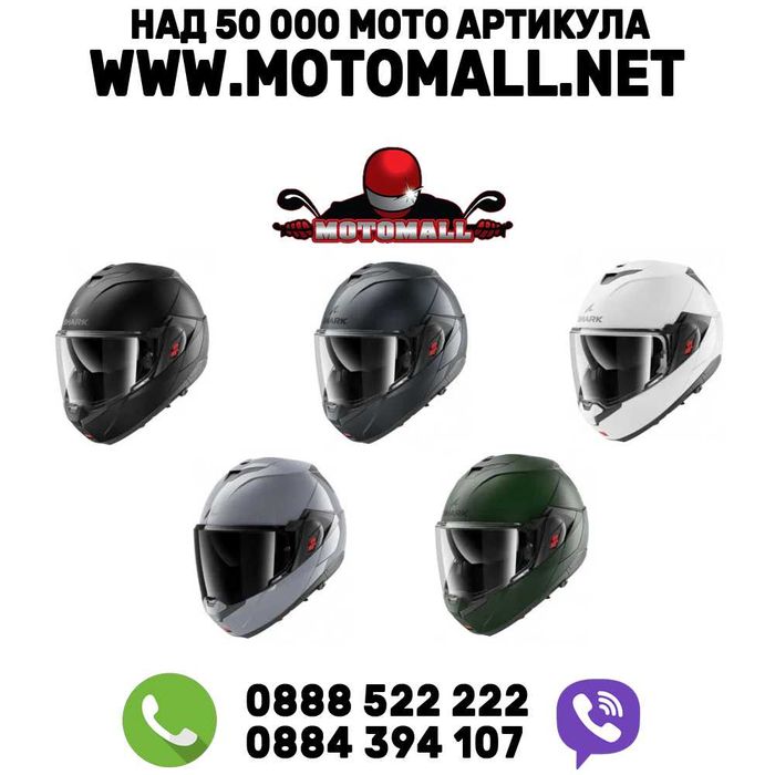 Ново! Модуларна каска SHARK OXO Ново!