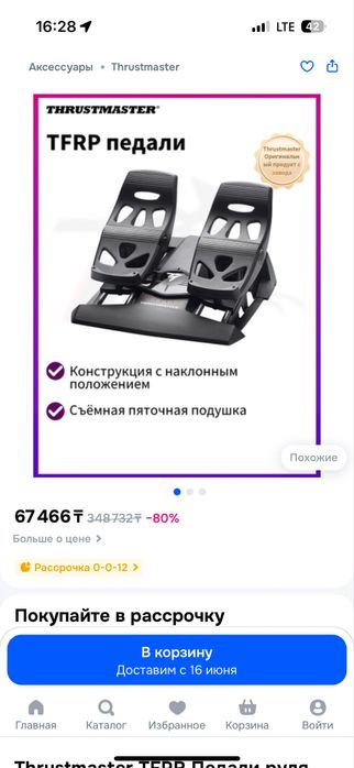 Продаю джойстик и педали Thrustmaster
