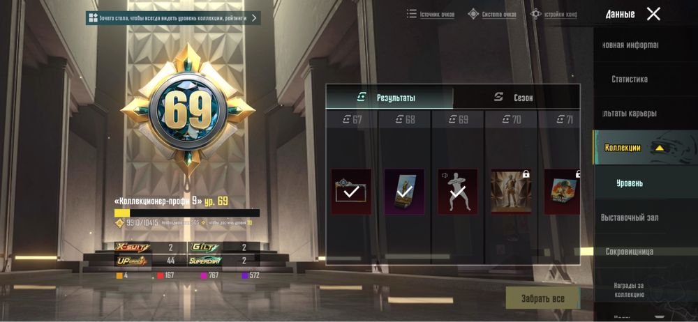 Продам аккаунт в пубг мобайл 69 коллекция