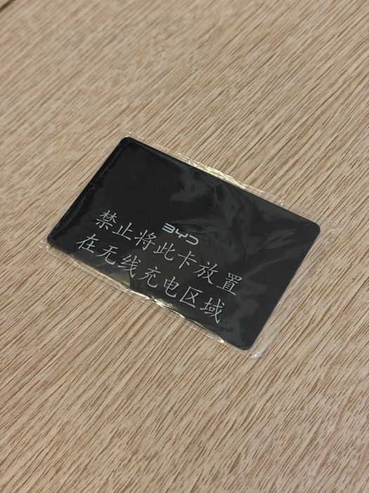 NFC Ключ карта BYD
