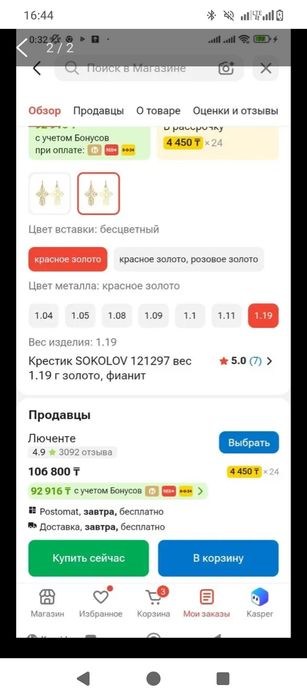 Продам золотой крестик