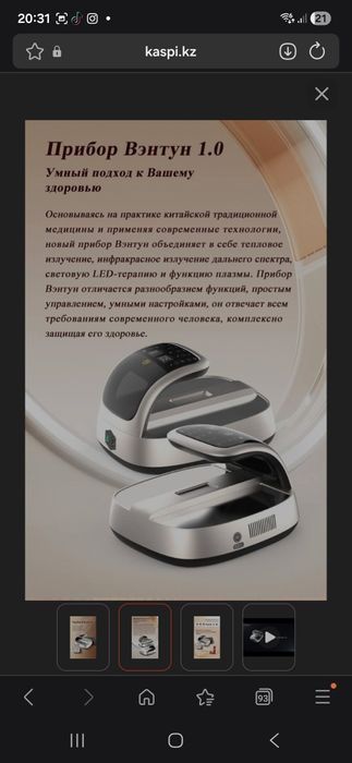 МАССАЖЕР Вентум 1.0 оригинал