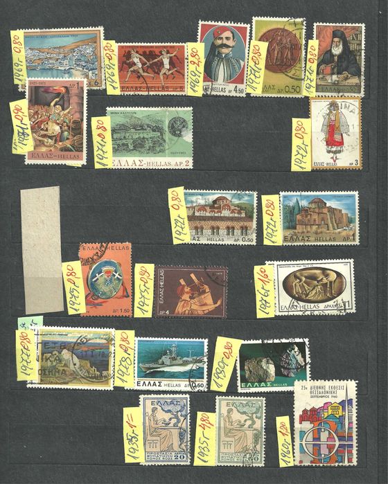 Пощ . марки - Гърция - м/у 1911 - 75 год.