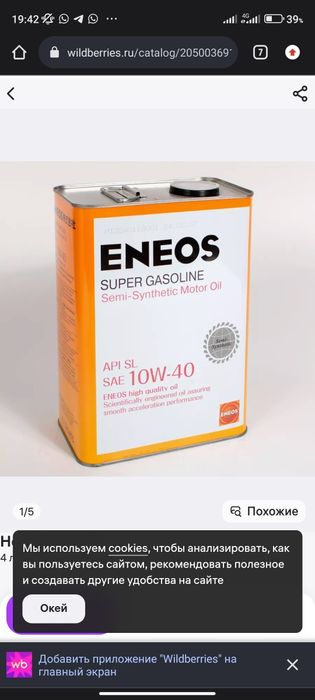 Продам маторное масло