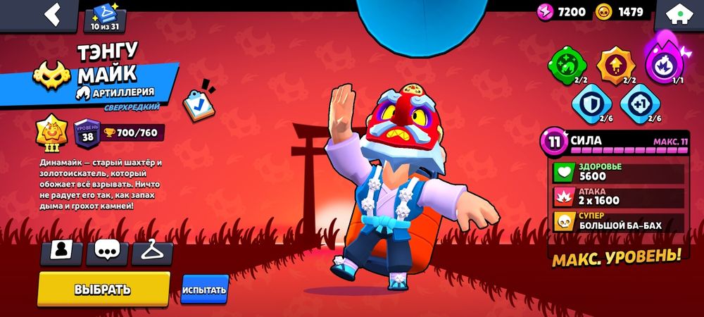 Обменяю на стендофф акк