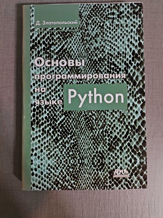 Срочно продаю книги  по программированию.