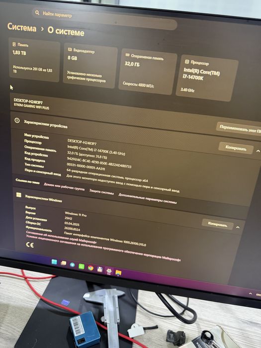 Kampyuter Intel Core i7 14700K