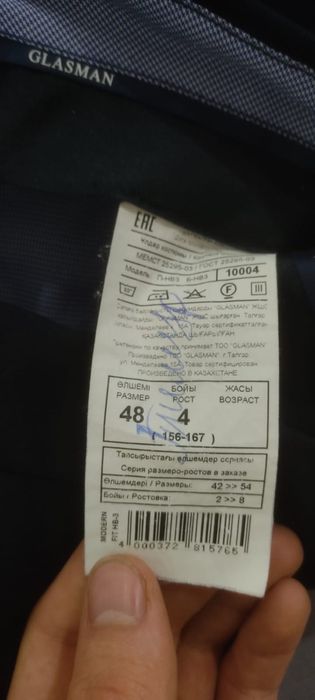 Продам костюмы НИШ