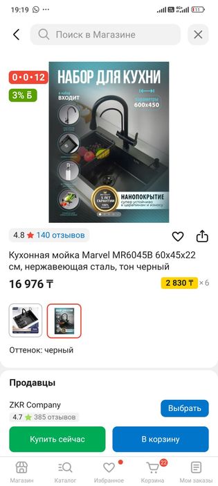 Продам новую раковину