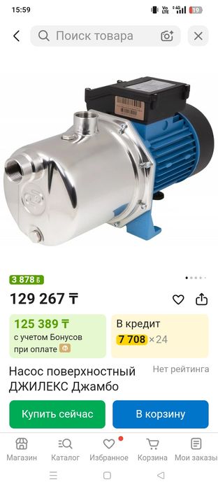 насос джамбо 70/50