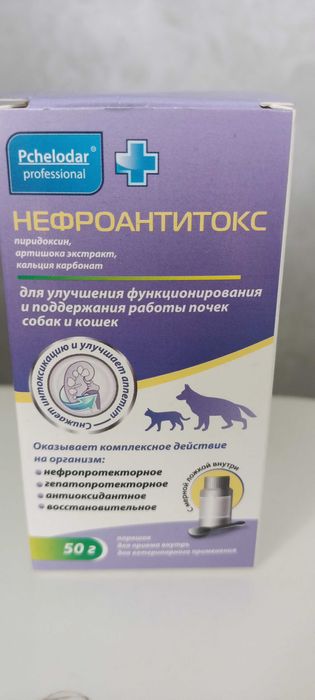 Пищевая добавка для собак и кошек.