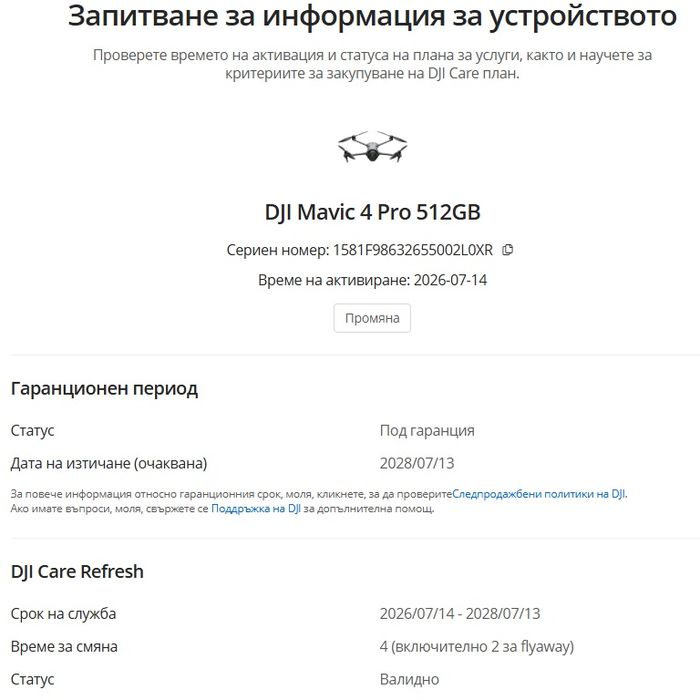 DJI Mavic 4 Pro 512GB Creator Combo (DJI RC Pro 2) – КАТО НОВ