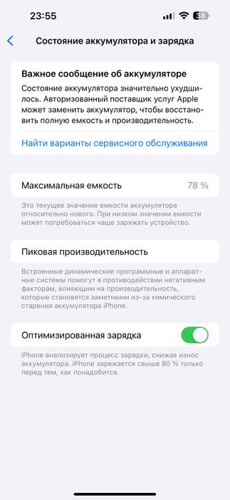 Iphone 14 pro max продам 14 про макс