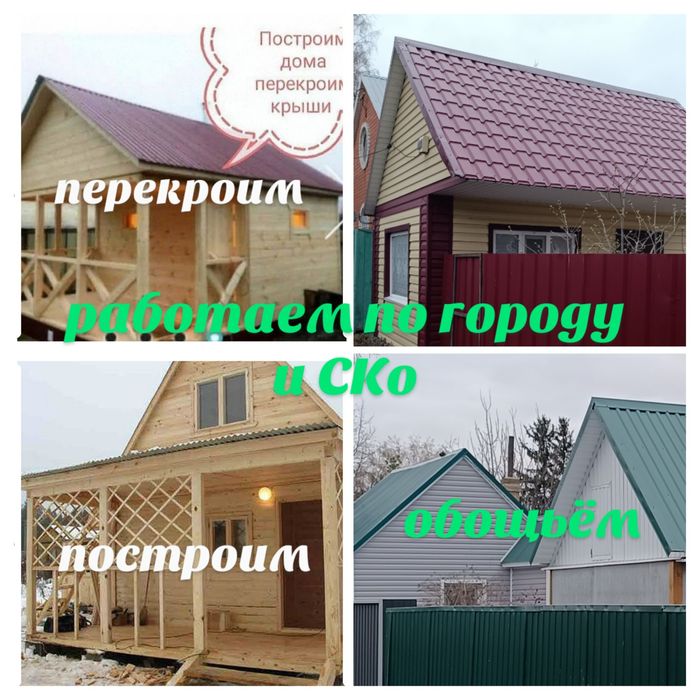 Строители.Выедим по СКо